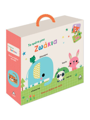 Κουτί με βιβλίο και παζλ - Τα πρώτα μου ζωάκια