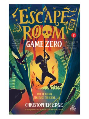 Escape room no2 - Game Zero - Βρες τα κλειδιά... Ξεκλείδωσε τον κόσμο!